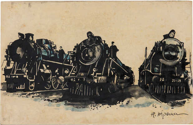 Трошин Николай Степанович. Три паровоза